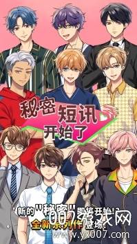 秘密短讯全剧情解锁版