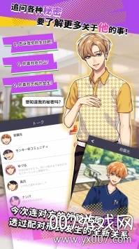 秘密短讯全剧情解锁版
