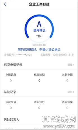 百业征信个人征信查询版