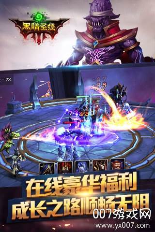 黑暗圣经手游新手礼包版