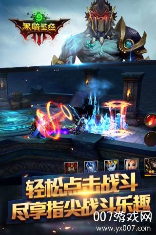 黑暗圣经手游新手礼包版