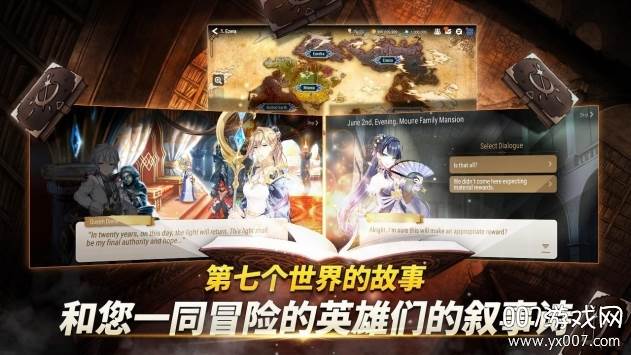 第七史诗手游国际版