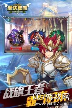 魔法军团手游独家礼包版
