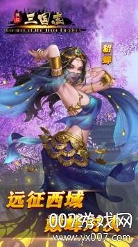 快打三国志礼包兑换版
