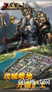 快打三国志礼包兑换版