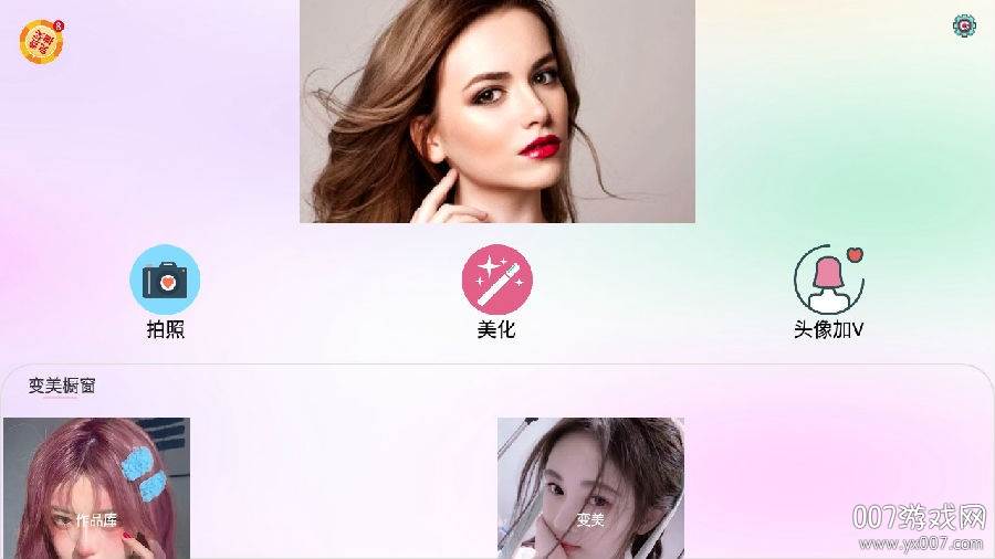 摩卡P图特效相机网红修图版