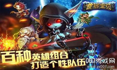 魔兽宝贝手游快速练级版
