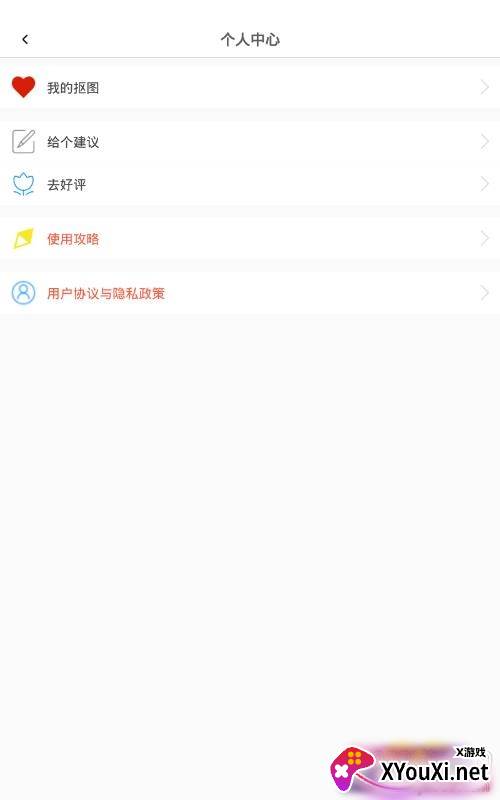 抠图秀手机版
