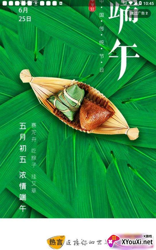 热言社交平台