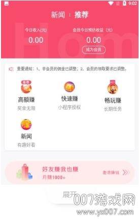 斑马趣玩理财神器
