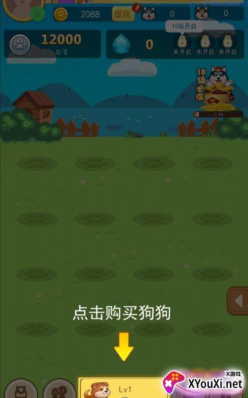 萌狗旺财福利版