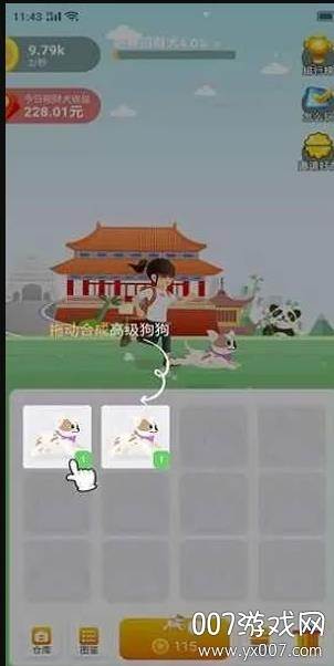 欢乐招财犬红包体现版