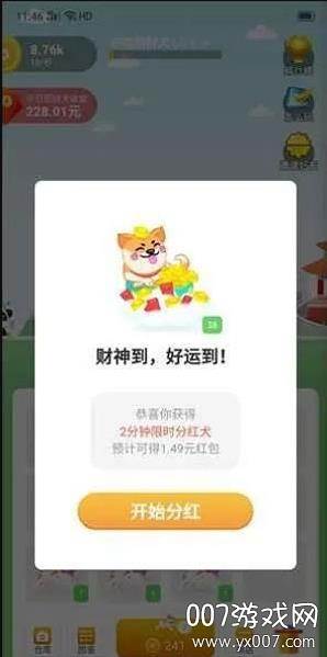 欢乐招财犬红包体现版