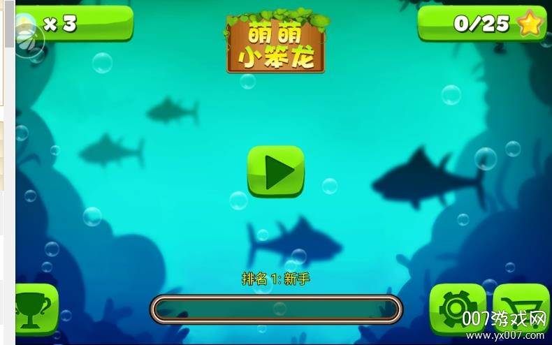萌萌小笨龙最新版