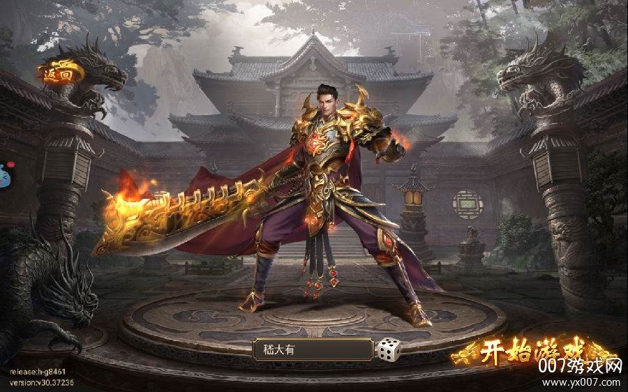 热血巴沙克畅玩版