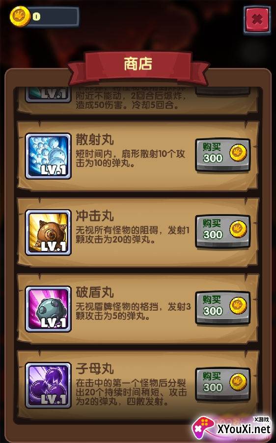 地牢弹射正式版