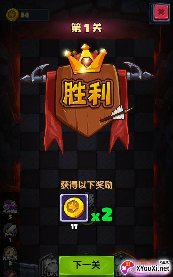 地牢弹射正式版
