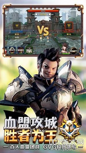 天堂红骑士正式版