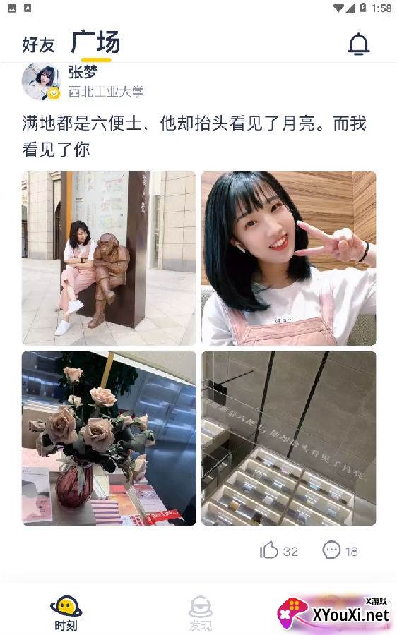 青芒校园app