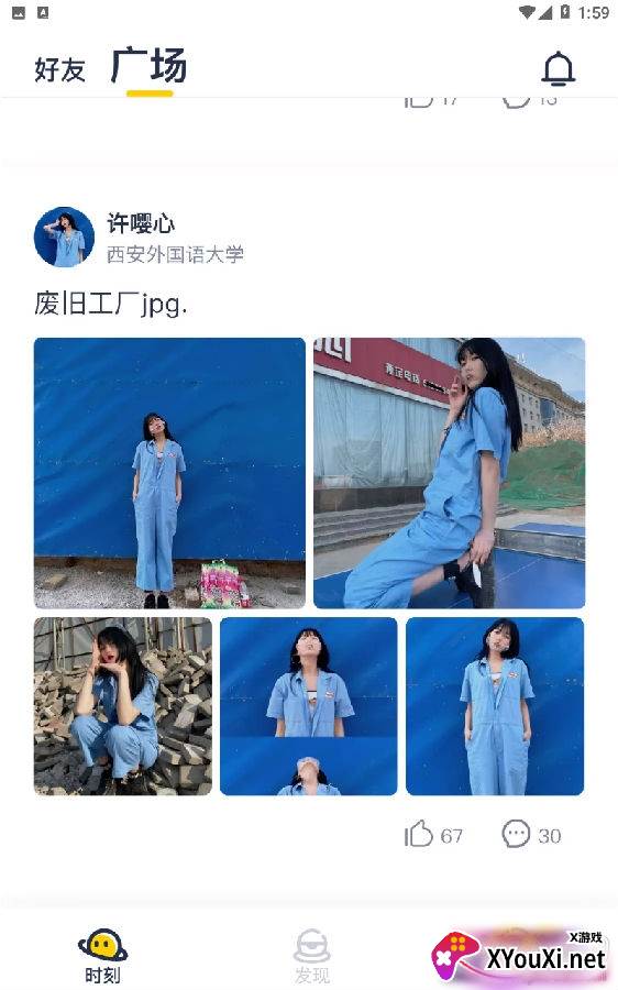 青芒校园交友