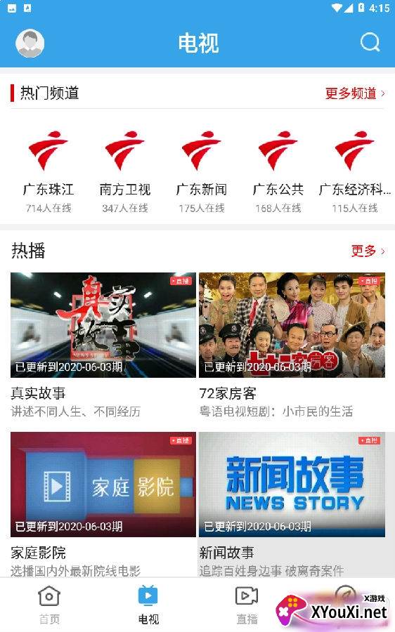 看南澳新闻在线阅读平台