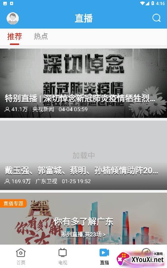 看南澳新闻在线阅读平台