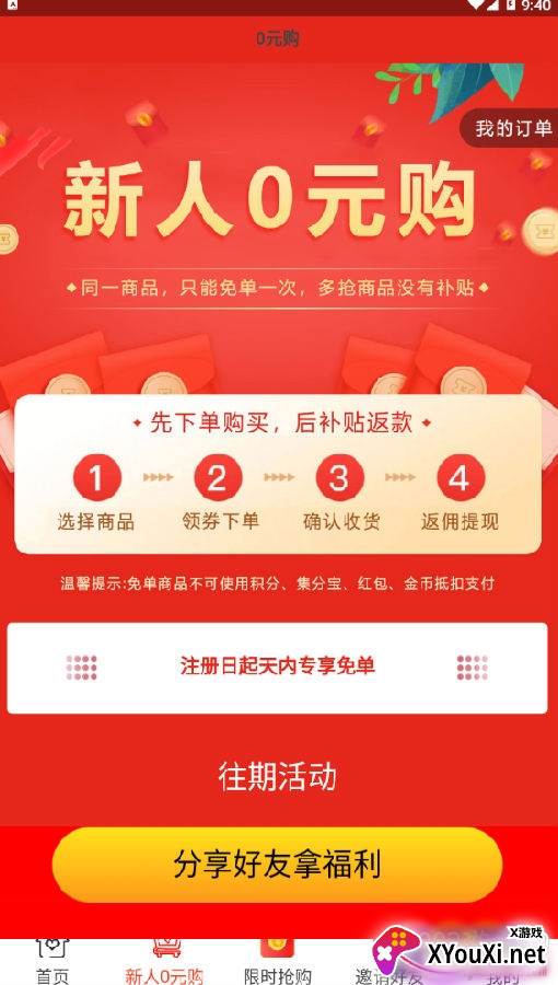 爆款来了app最新版