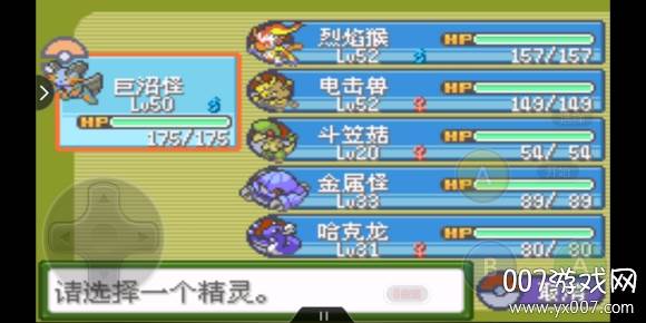 口袋妖怪釉色金手指汉化版
