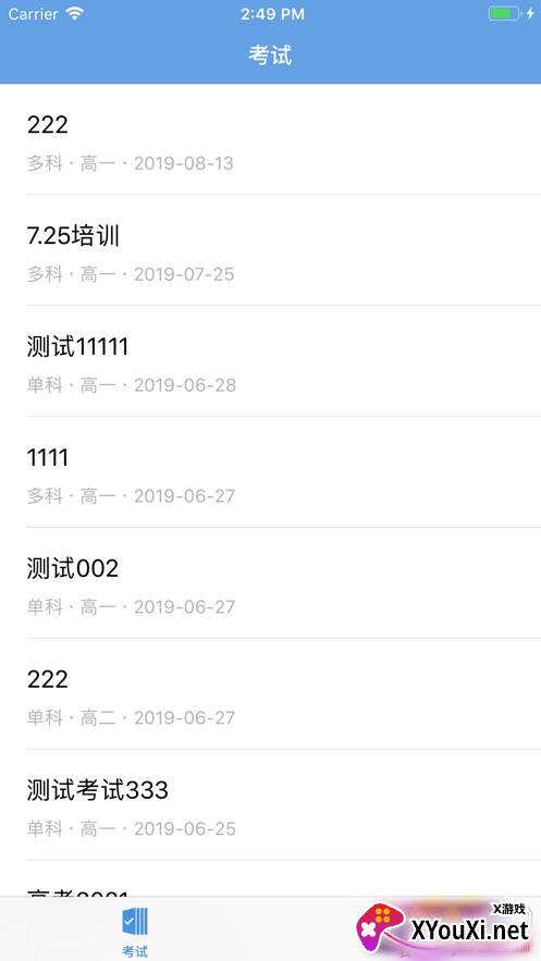 慧学测评在线阅卷APP