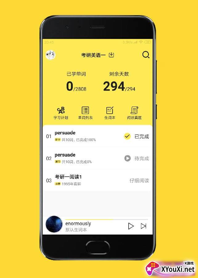 爱听词单词速记APP