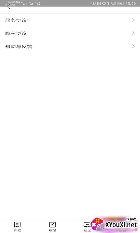 快达考题驾考题库APP