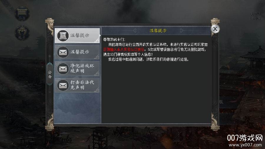 三国霸业群雄征战经典版