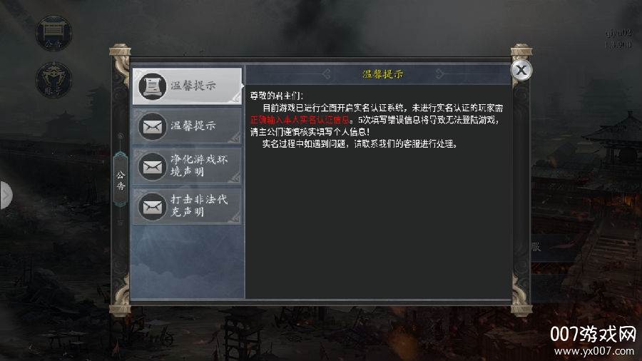 放置名将录于荣光版