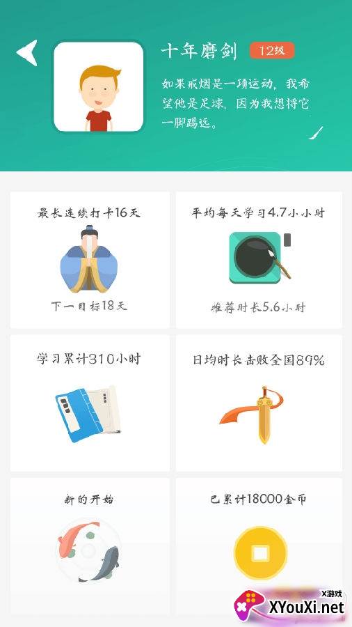 云自习线上自习平台