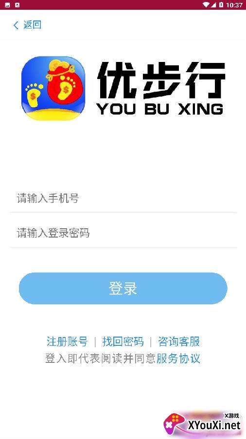 优步行走路赚钱软件