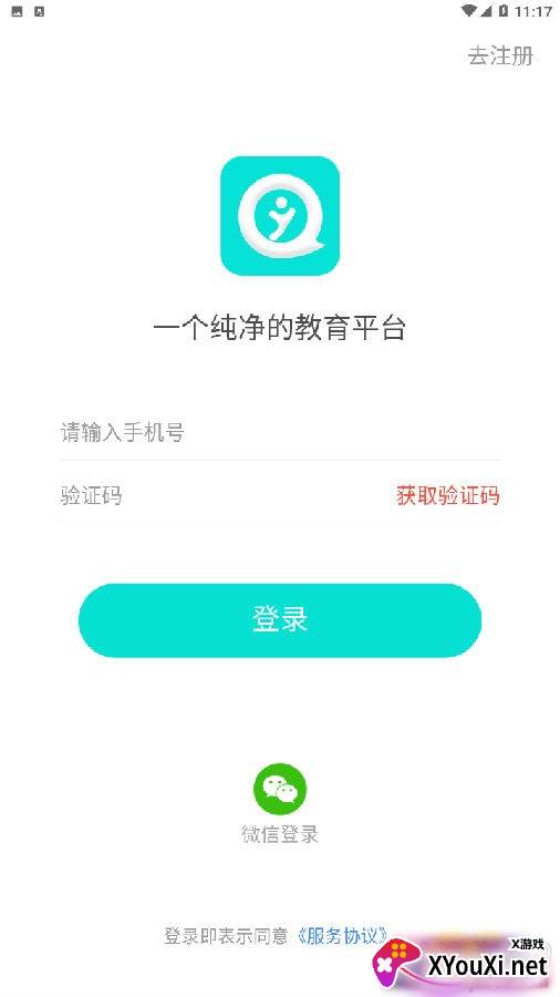 游龙启源教育平台