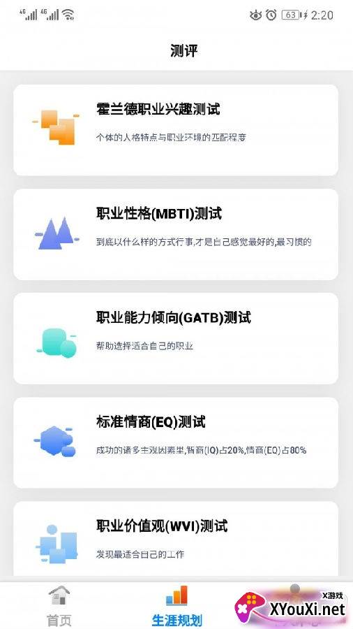 创冠教育远程辅导软件