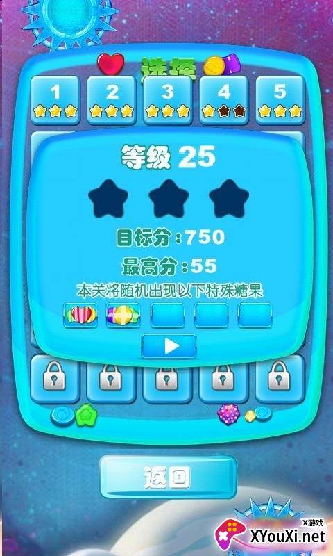 糖果萌消消红包版