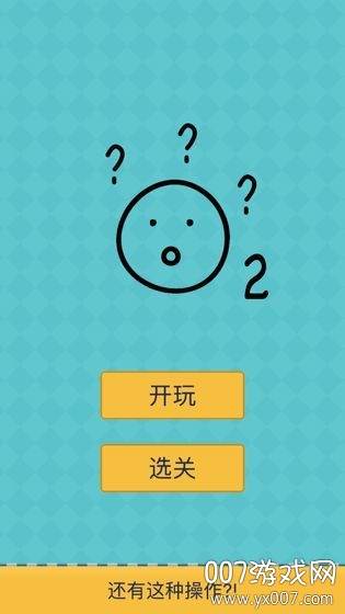 脑洞来了正式版