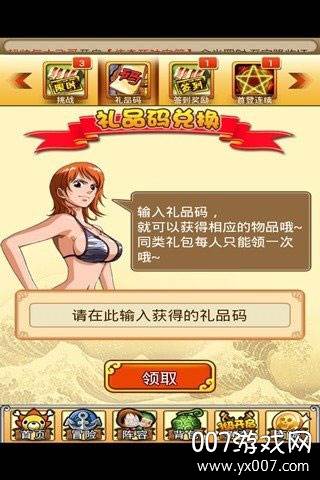 死神海贼火影斗官方版