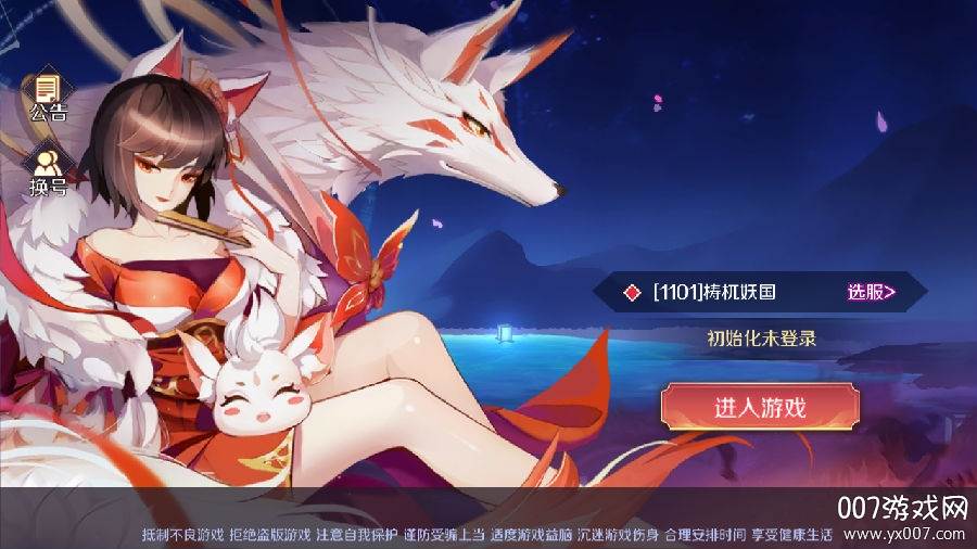 剑缘琉璃梦官方版