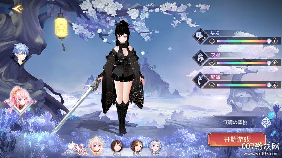 剑缘琉璃梦官方版