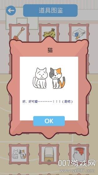 逃课是不可以的2官方版