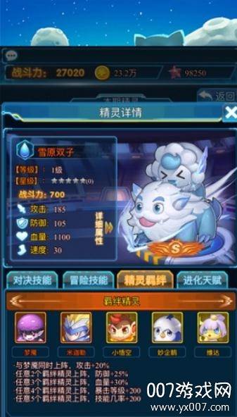 球球兵团手游最新版