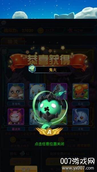 球球兵团手游最新版