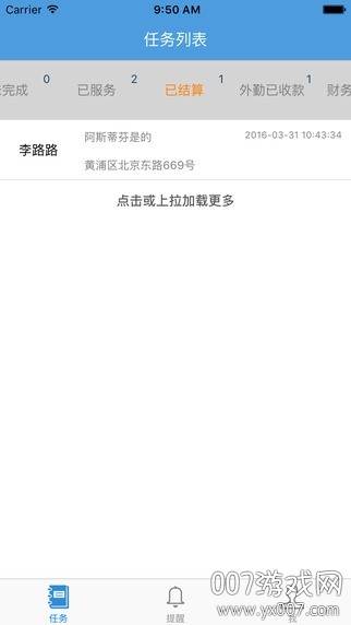 乐邦达手机维修软件