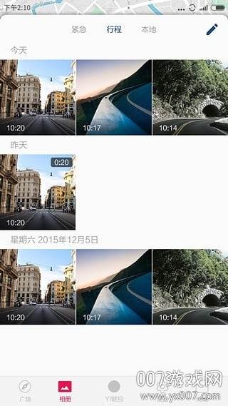 汽车记录仪手机版行车记录软件
