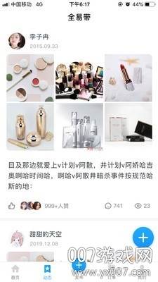 旅聊旅游出行软件