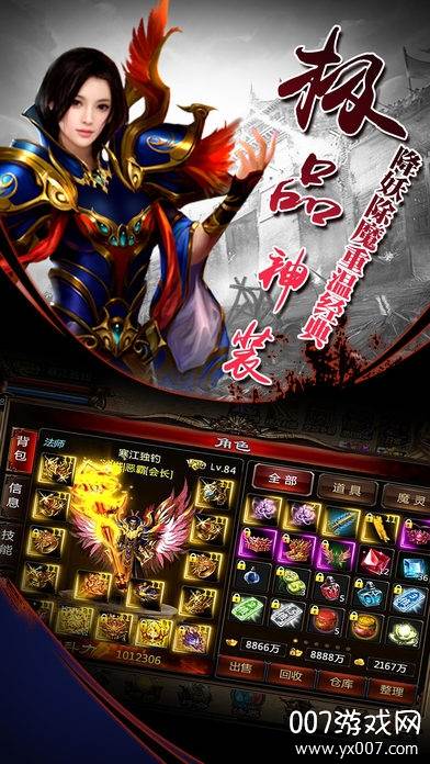 复古屠龙满V高爆版