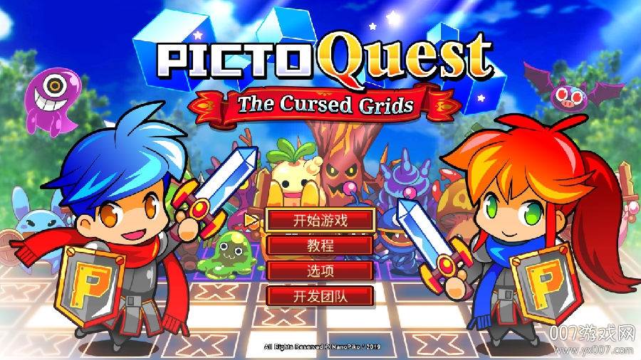皮克托探险中文版